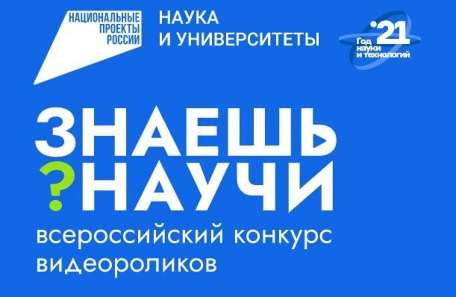 Полимеры вокруг нас: знаешь — научи!.