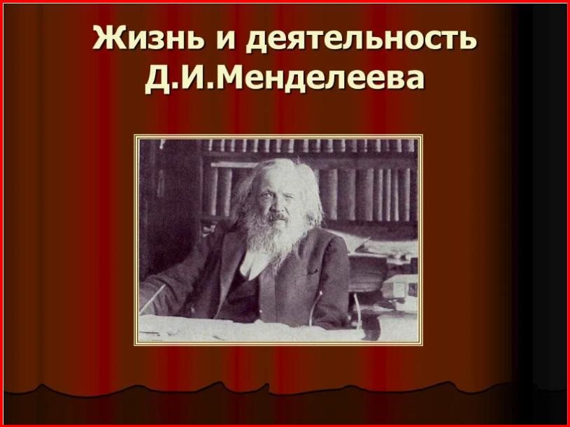 Ученики 9А класса приняли участие в олимпиаде, посвященной Д.И. Менделееву.