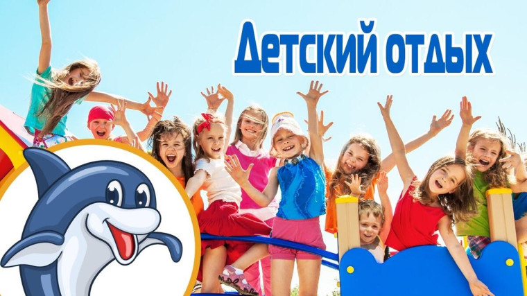 Путевки в ДОЛ "Мечта" и "Гренада" Республики Коми.